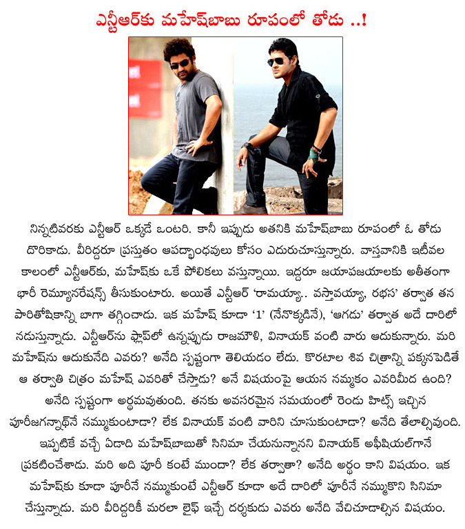 mahesh babu,jr ntr,no hit movie to jr ntr and mahesh babu this time,ramayya vastavayya,rabhasa,aagadu,1 nenokkadine,puri jagannadh,mahesh babu and jr ntr wait for puri jagannadh,vv vinayak  mahesh babu, jr ntr, no hit movie to jr ntr and mahesh babu this time, ramayya vastavayya, rabhasa, aagadu, 1 nenokkadine, puri jagannadh, mahesh babu and jr ntr wait for puri jagannadh, vv vinayak